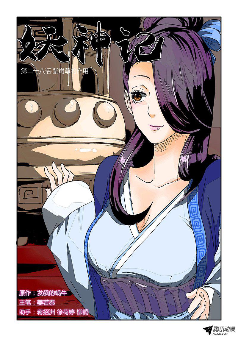 030話