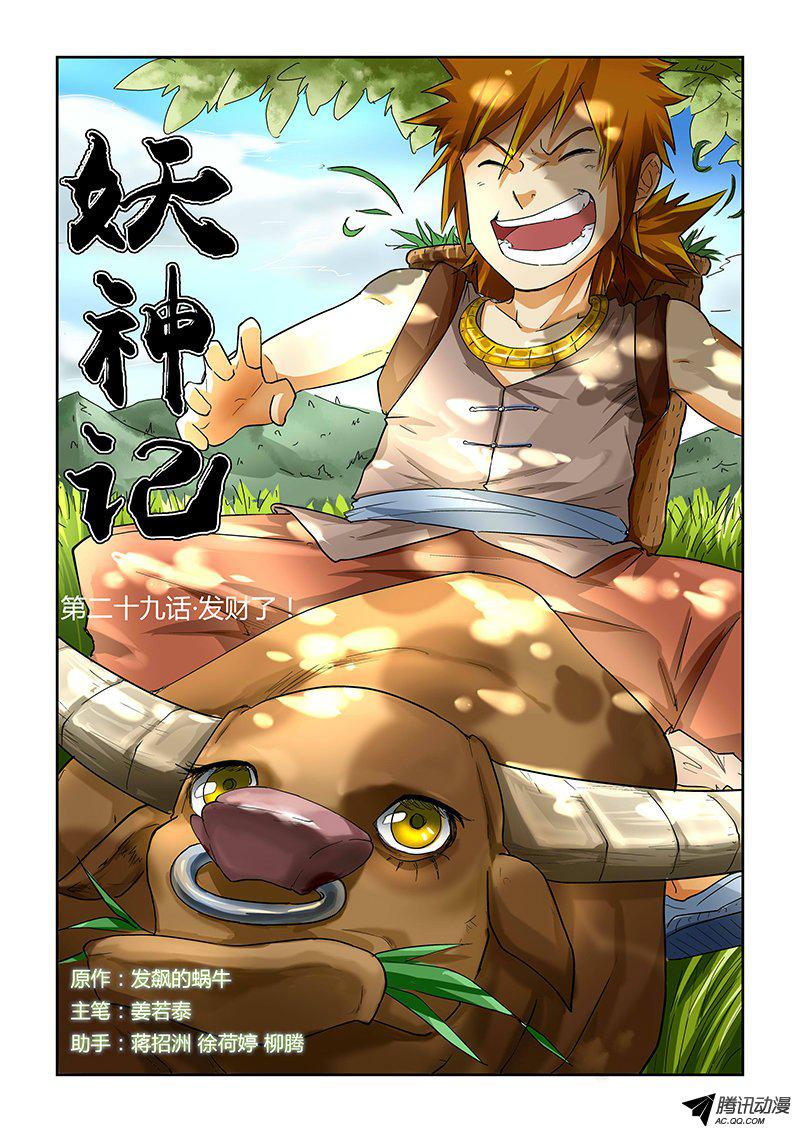 031話
