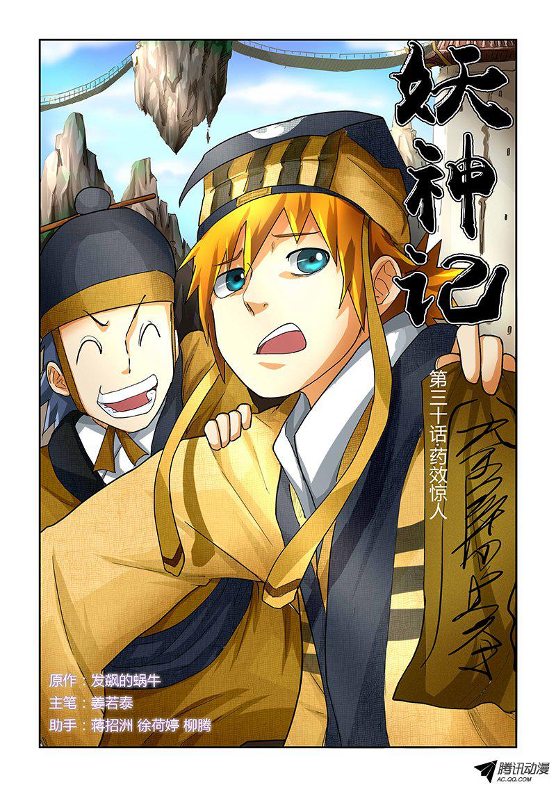 032話