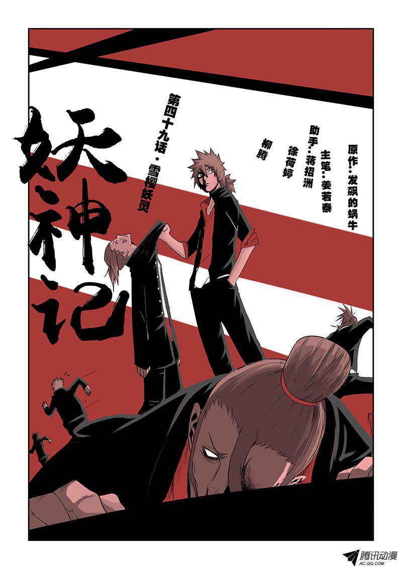 051話