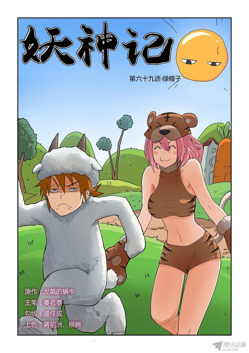 071話