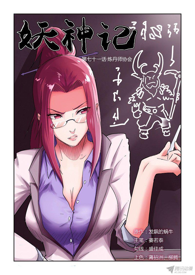 073話