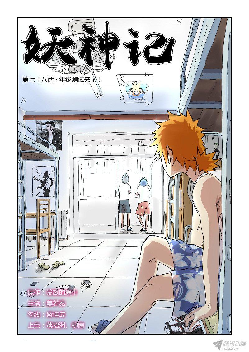 082話