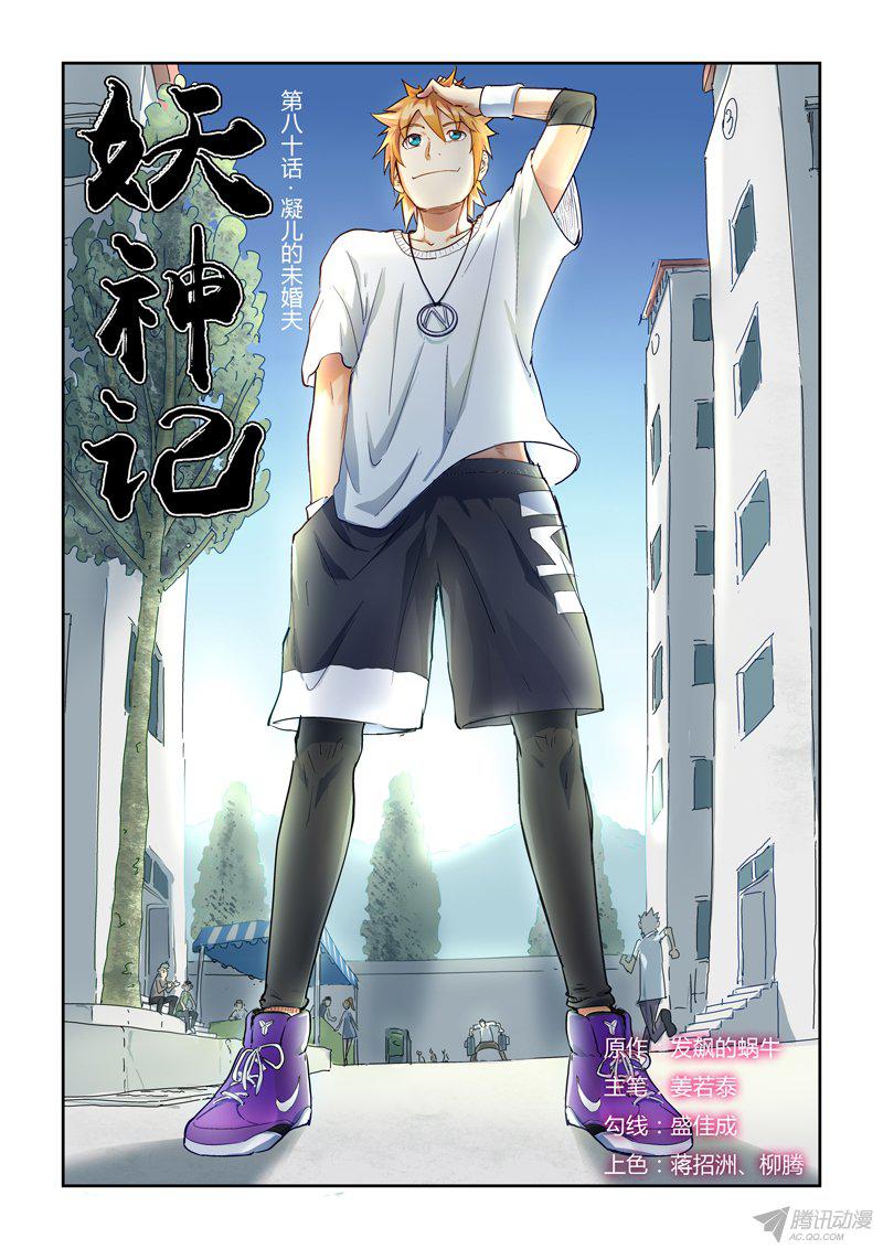 084話