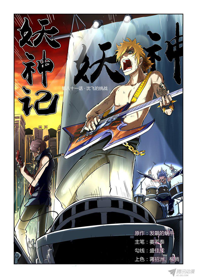 086話