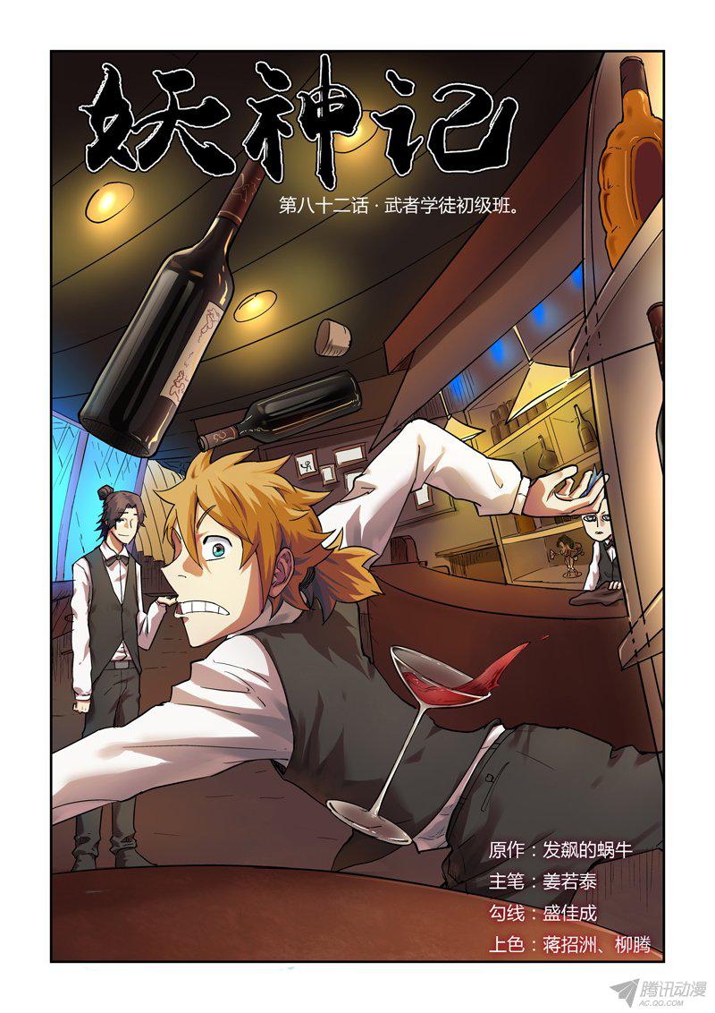 088話