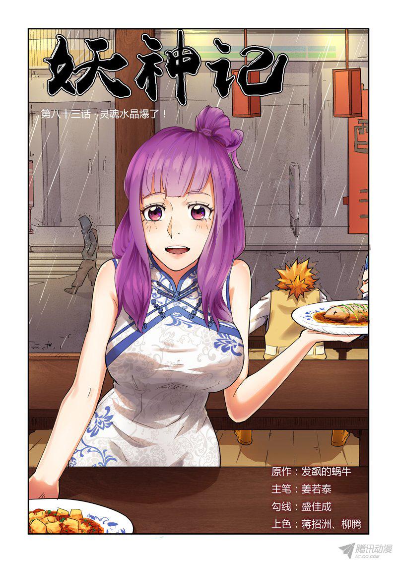 090話