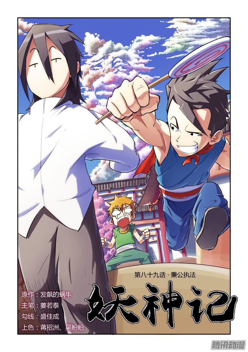 103話