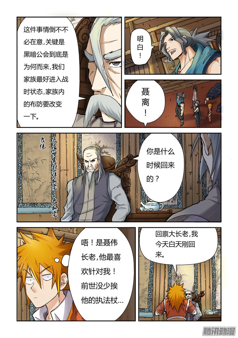 104話