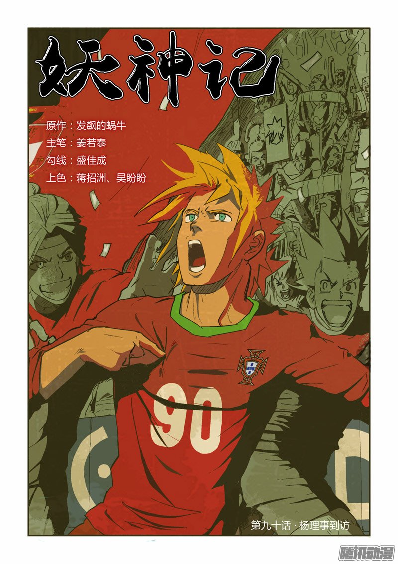106話