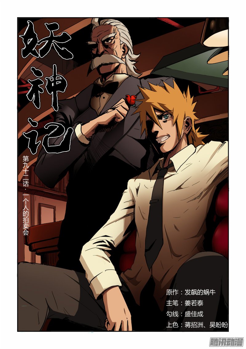 110話