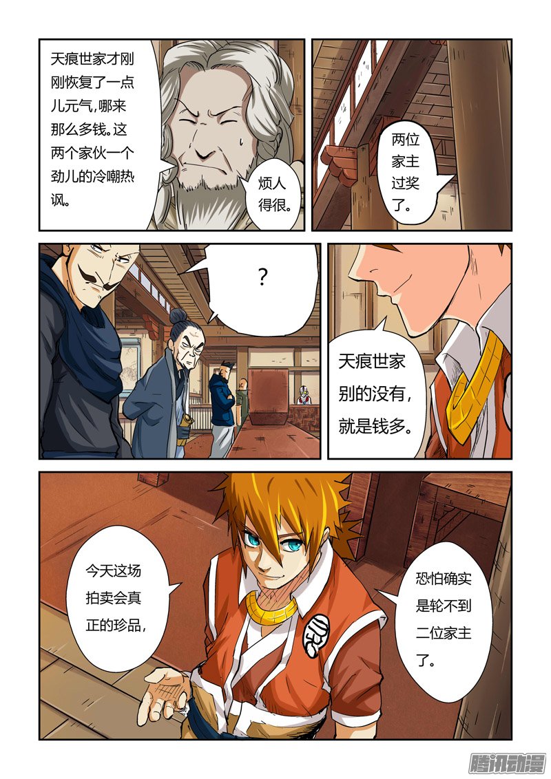 111話