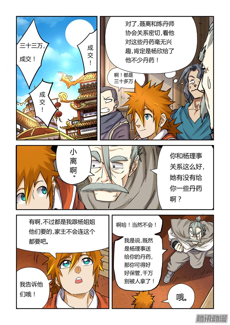 114話