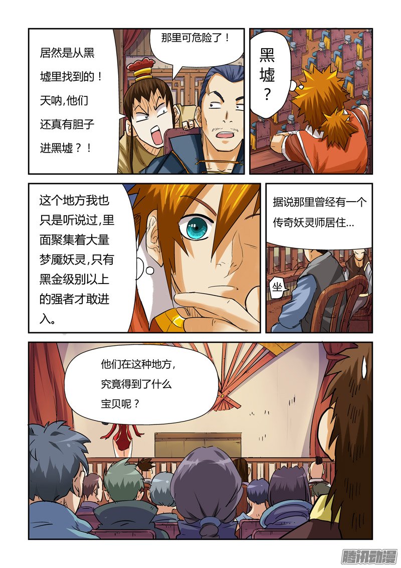 116話