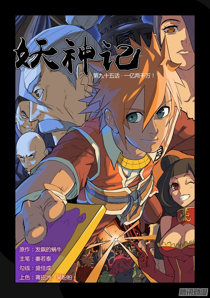118話