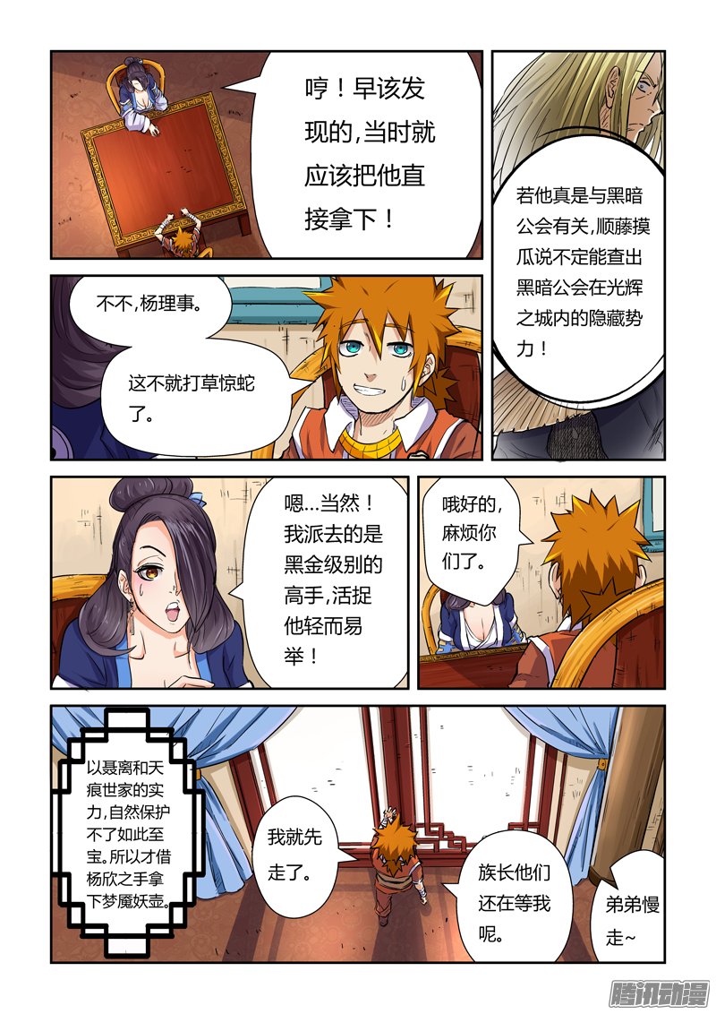 119話