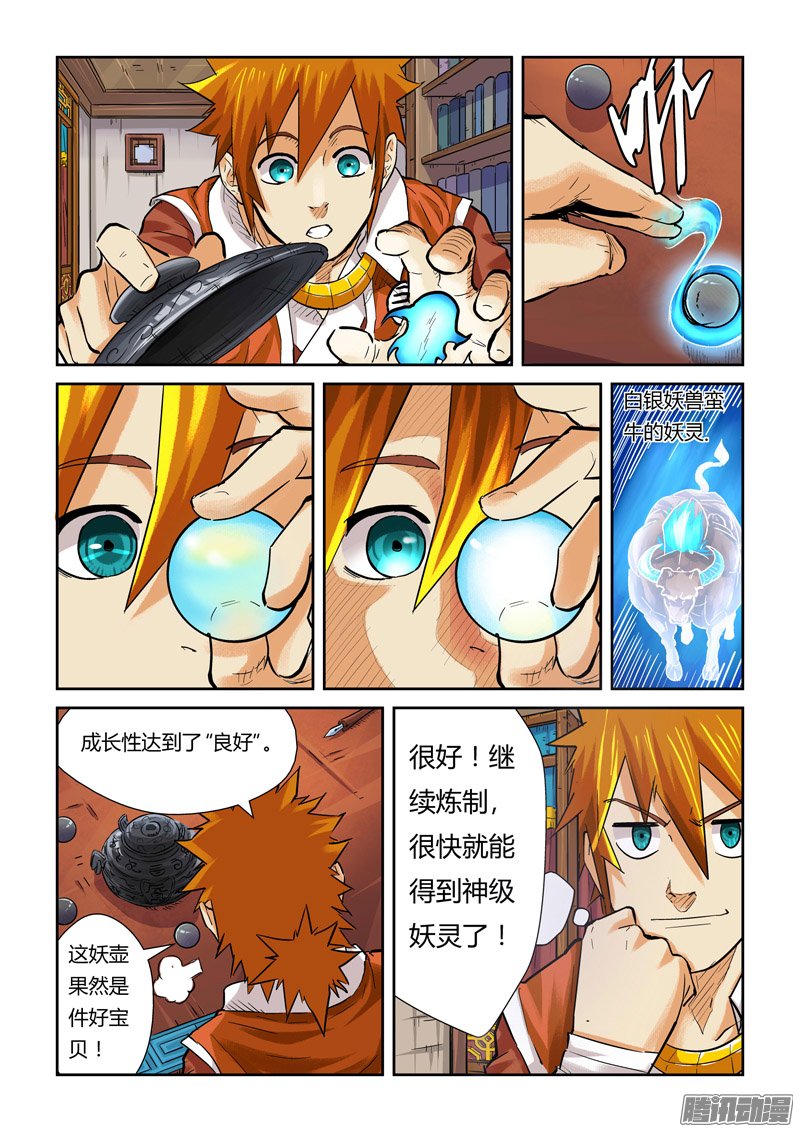 121話