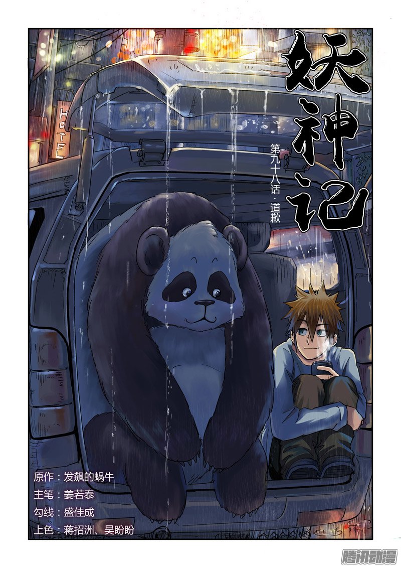 124話