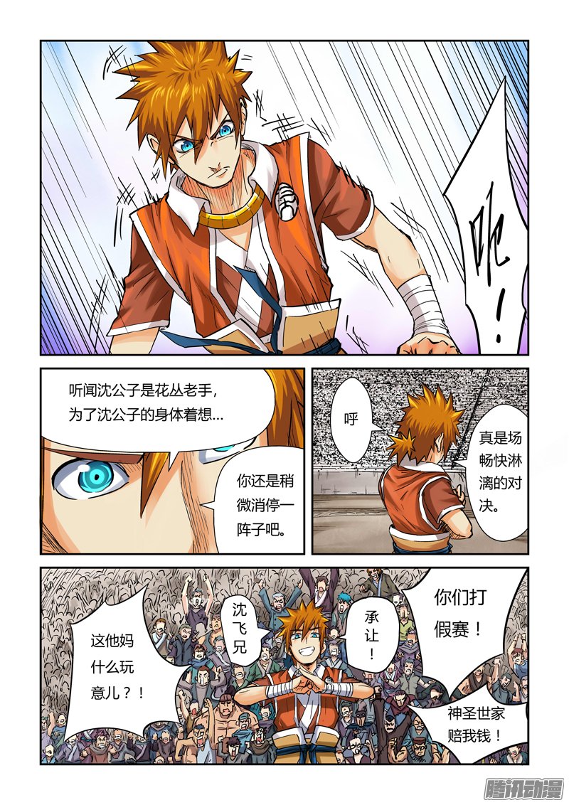 133話