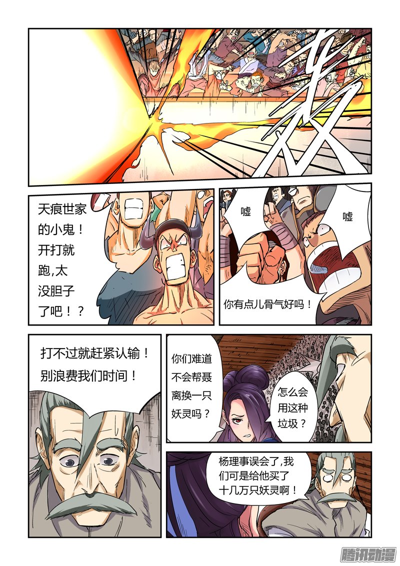 135話