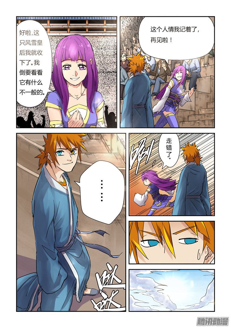 143話
