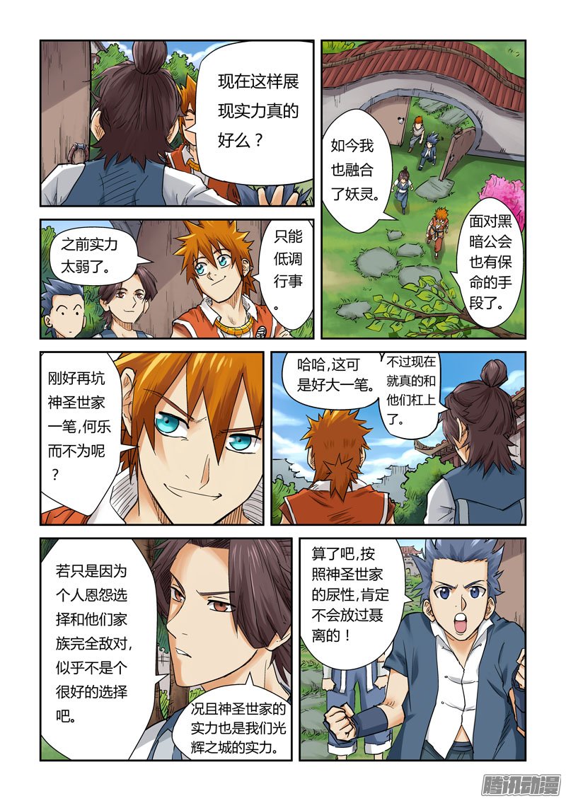 149話