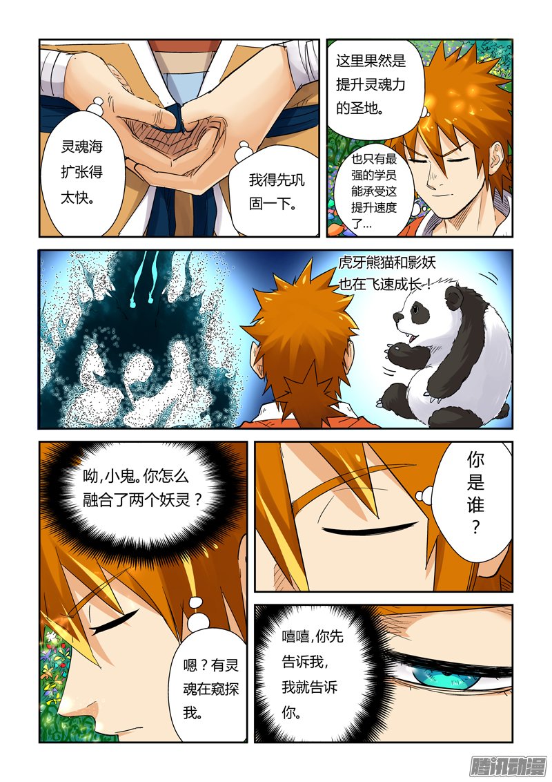 150話