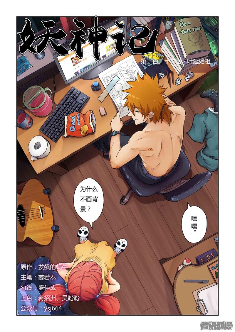 151話