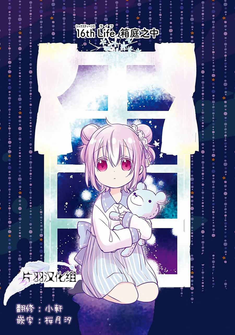 016話