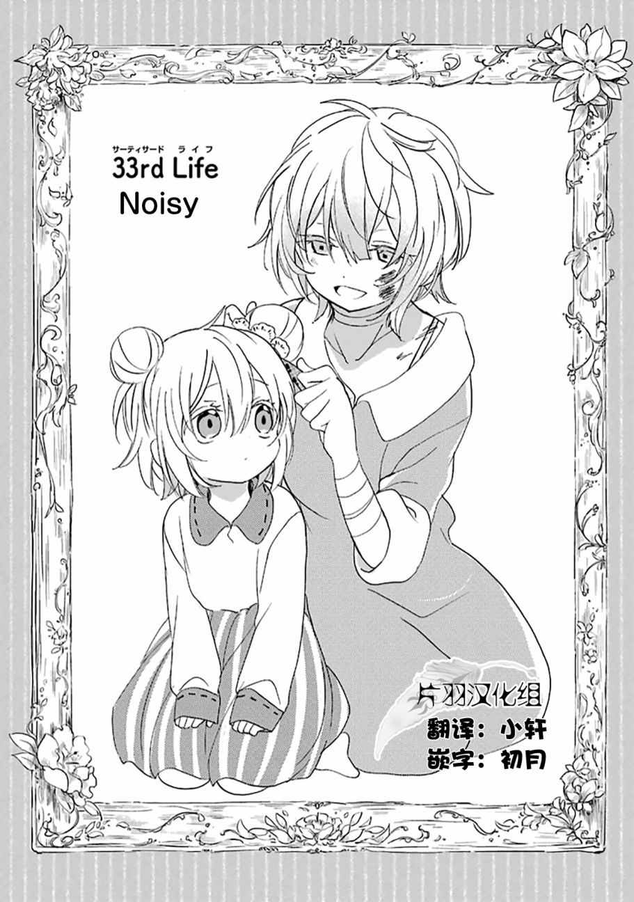 033話