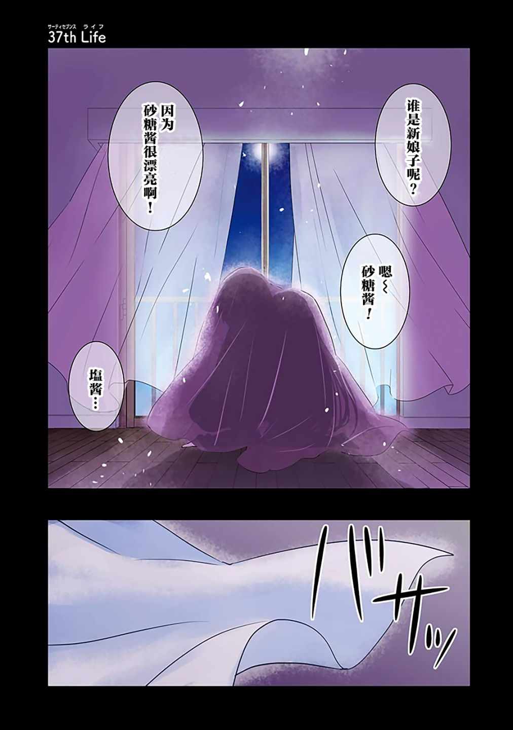 037話