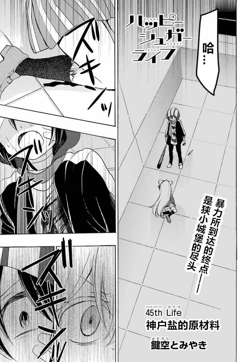 045話