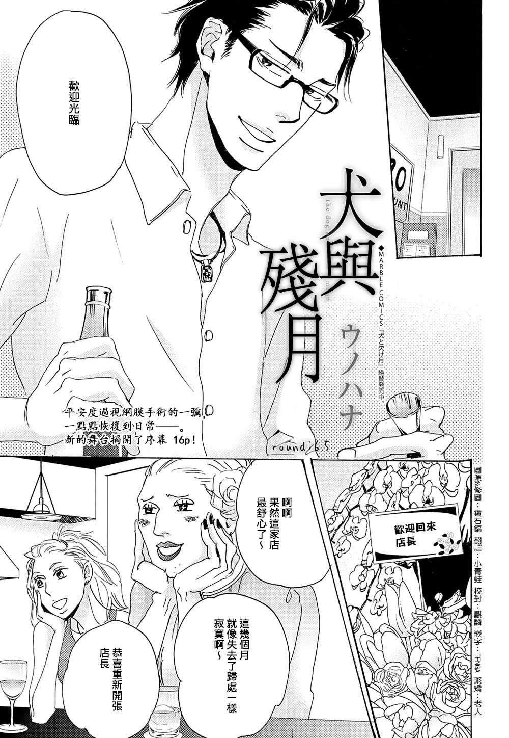 006.5話