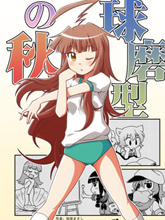 艦娘魔法棒