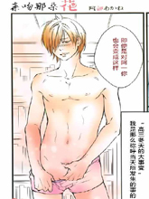 親吻那朵花