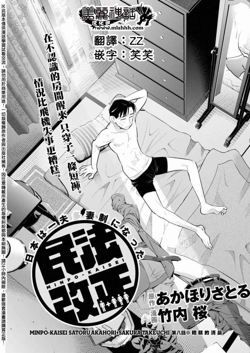 008話