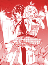 偶像！綠色狂想曲