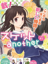 水果籃子Another