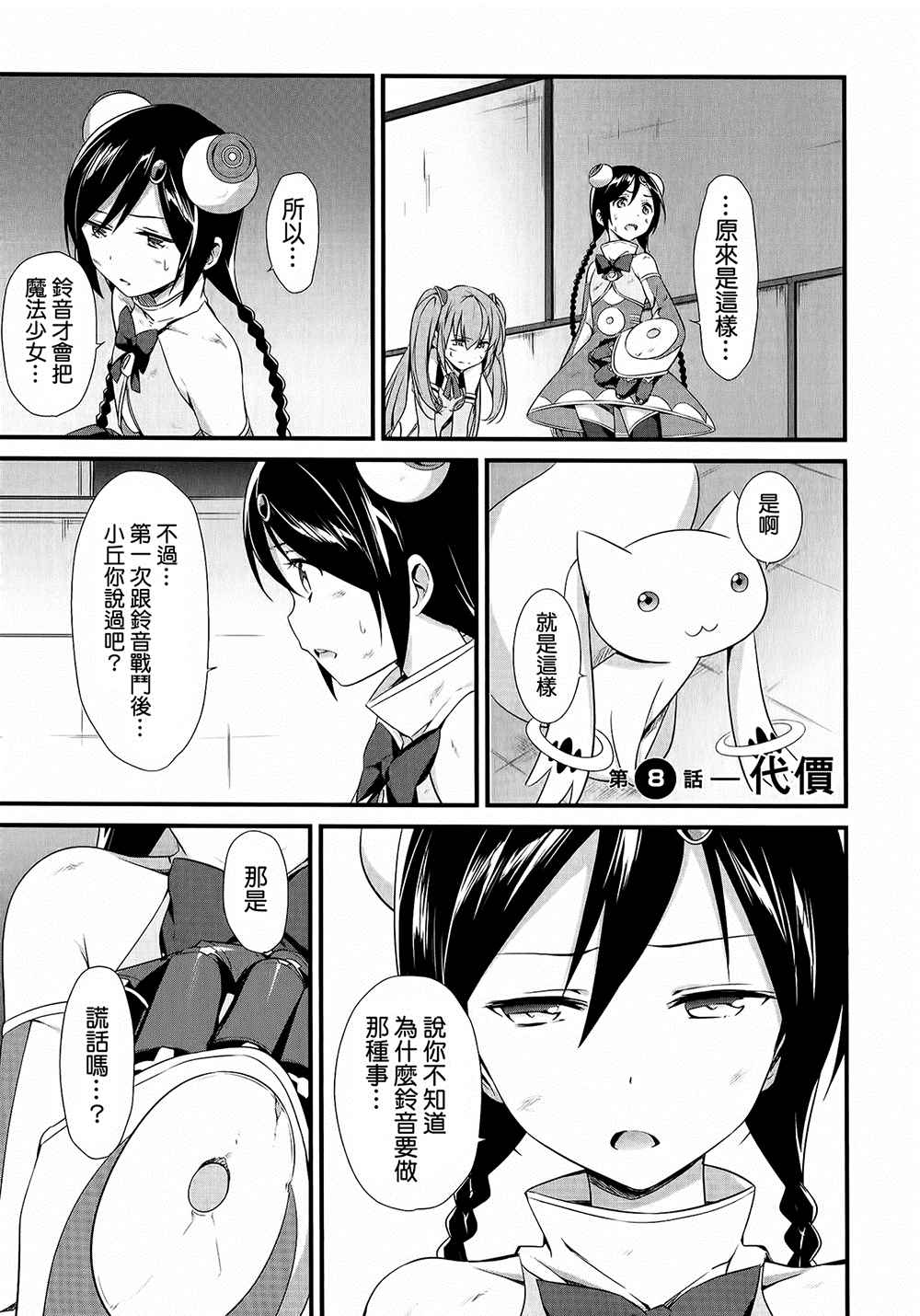008話
