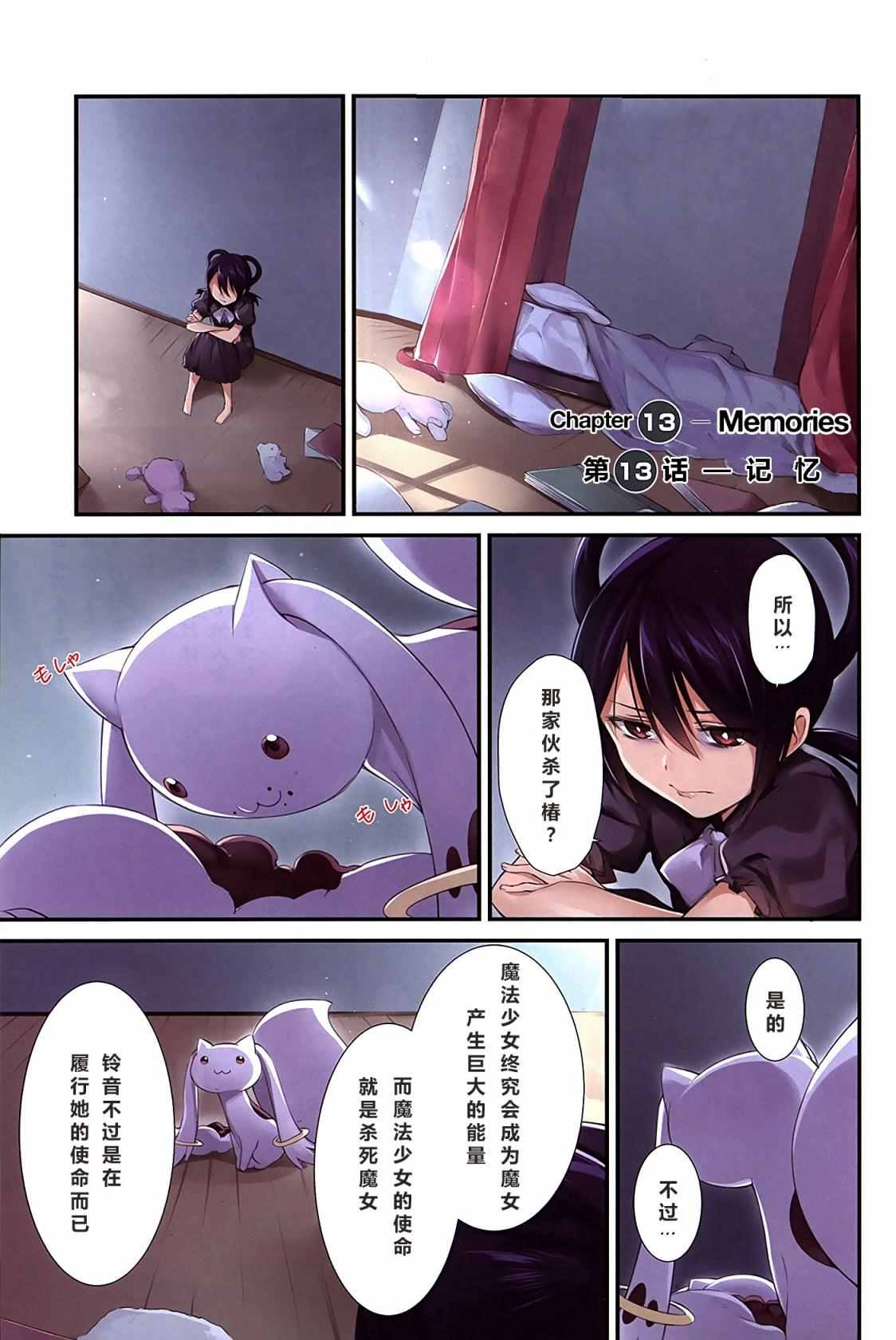 013話