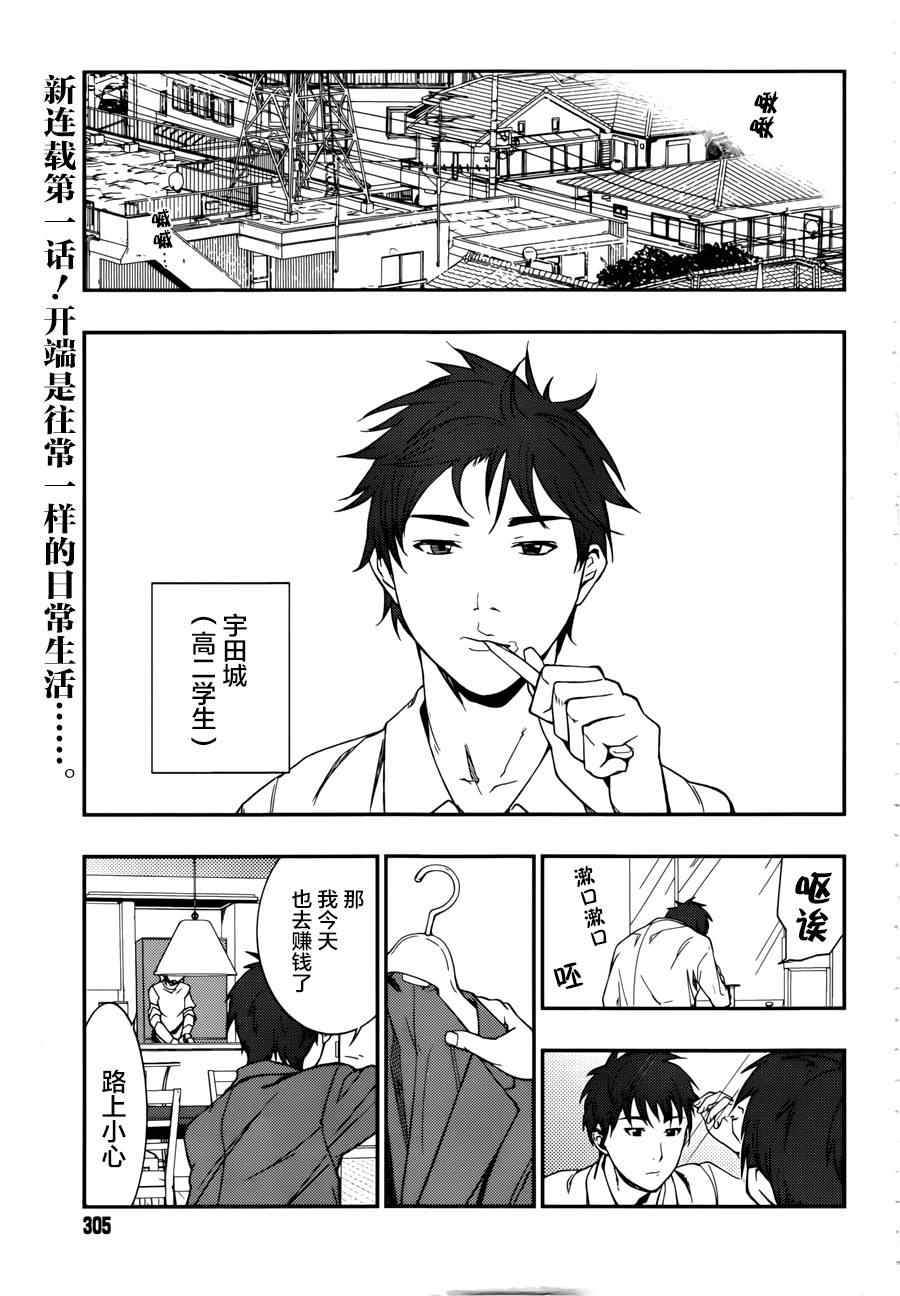 001話
