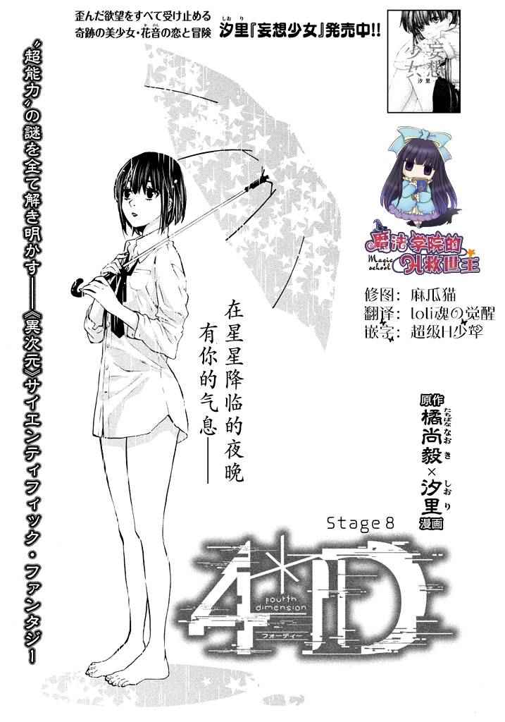 008話