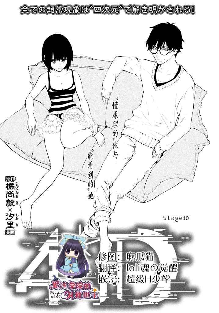 010話