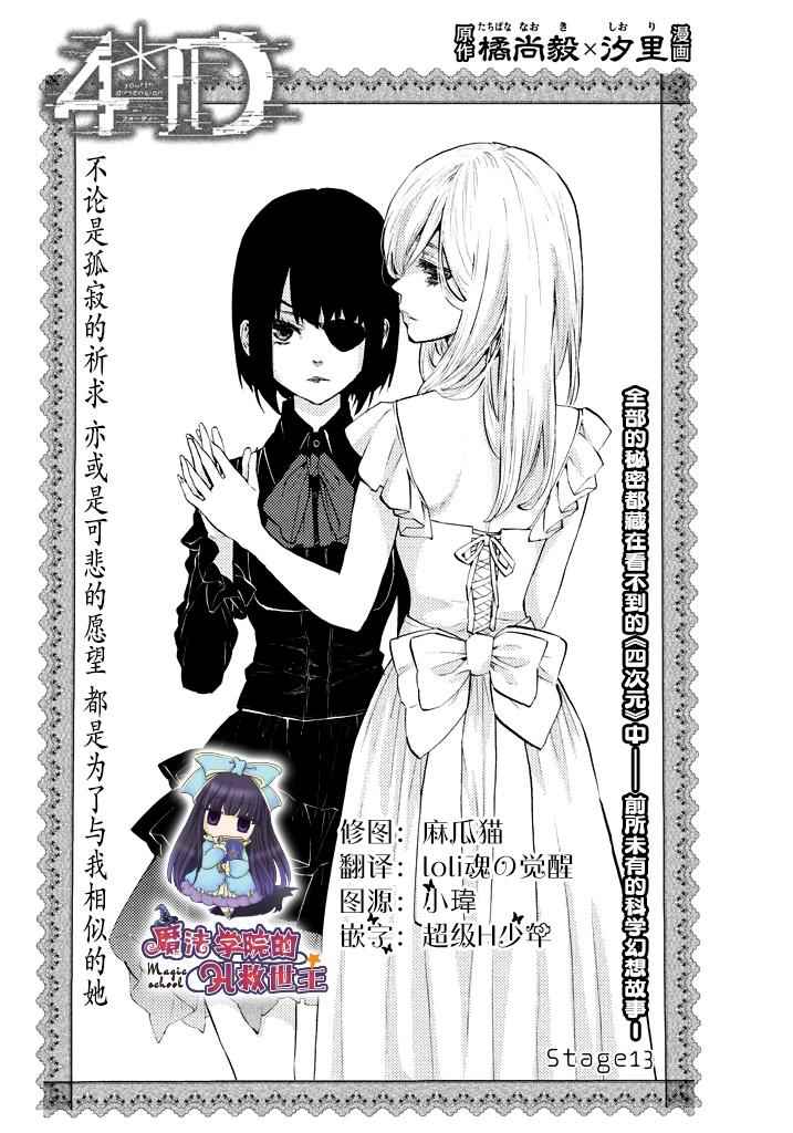 013話