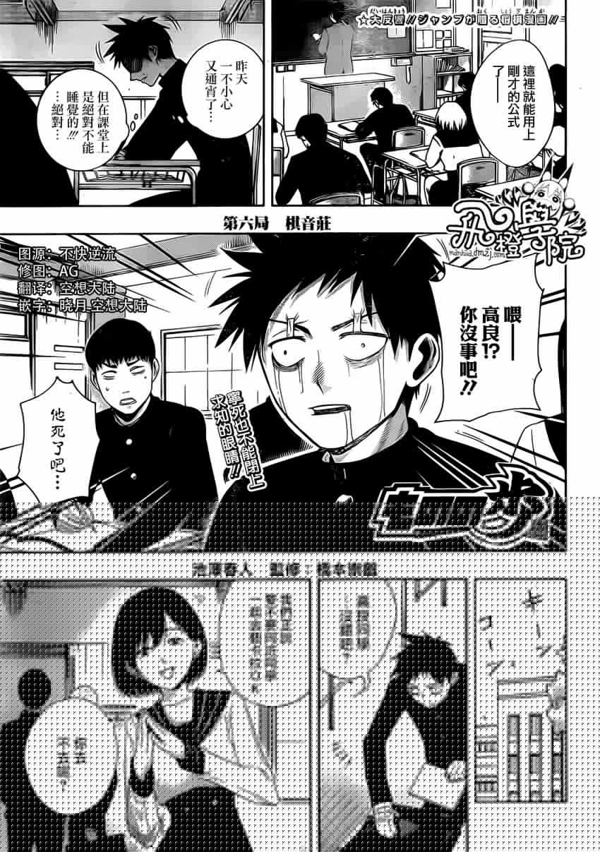 006話