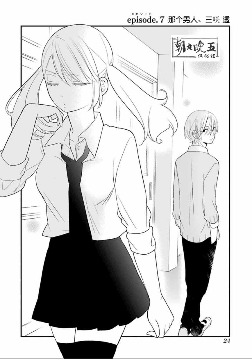 會察言觀色嗎 007話