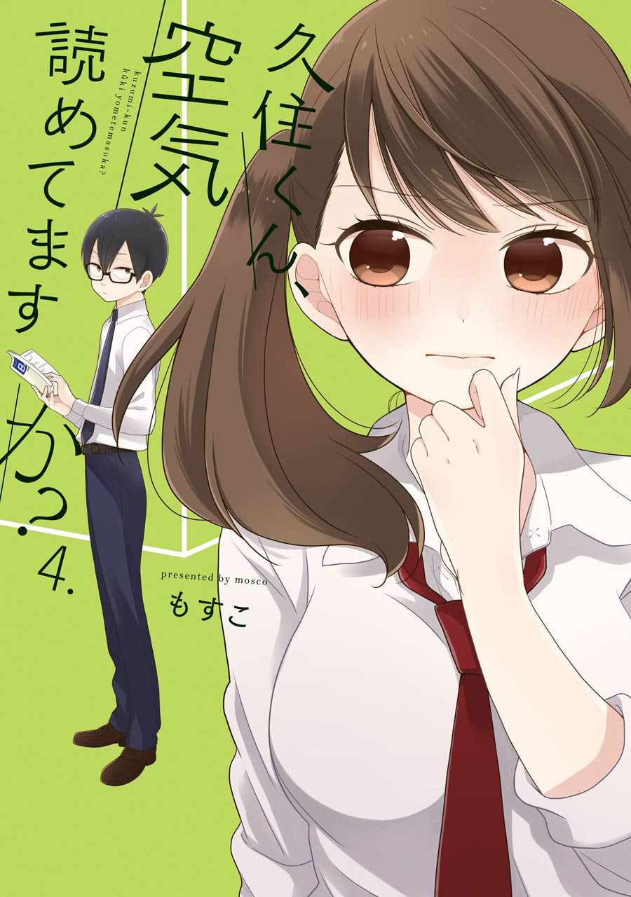 會察言觀色嗎 019話