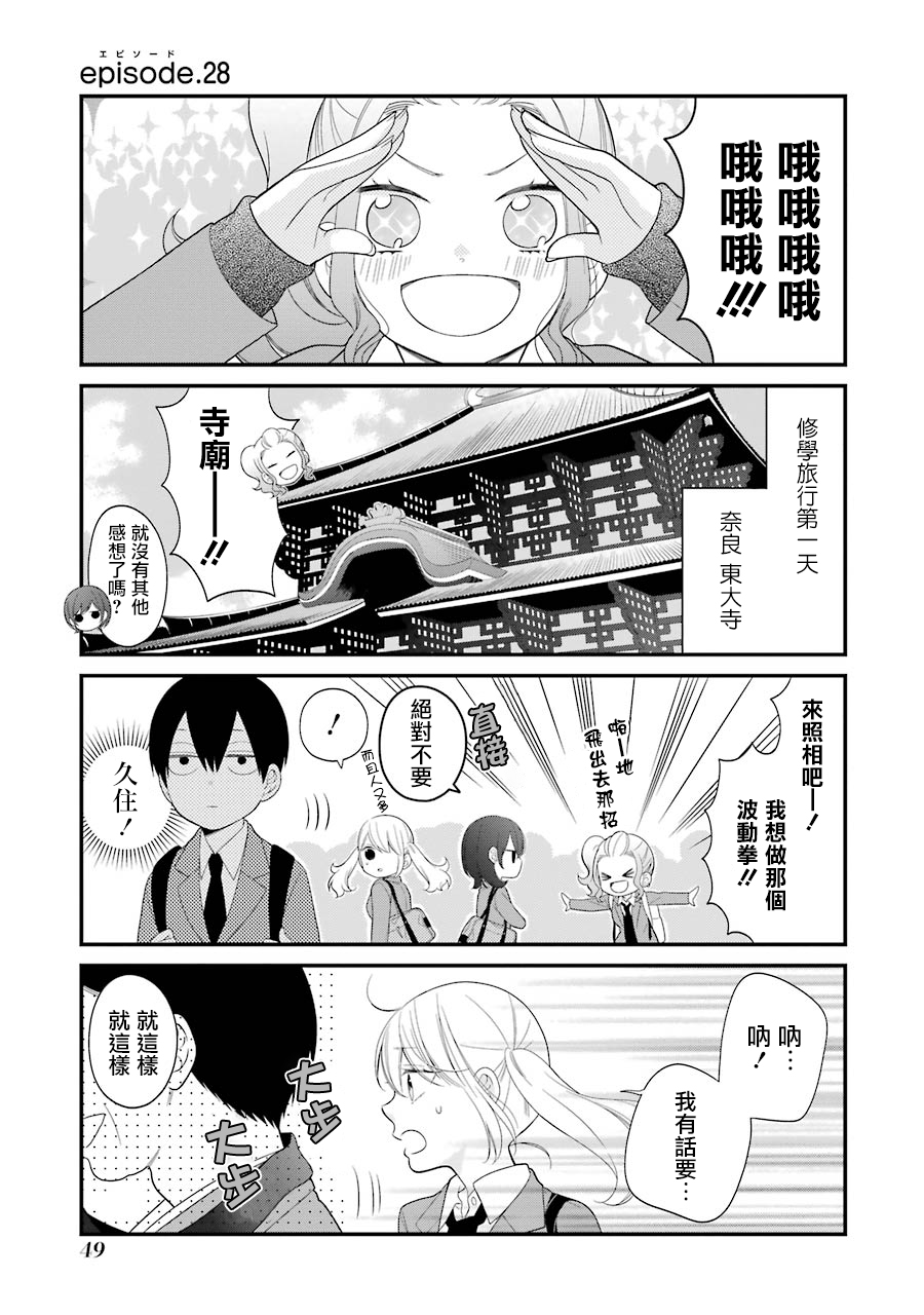 會察言觀色嗎 028話