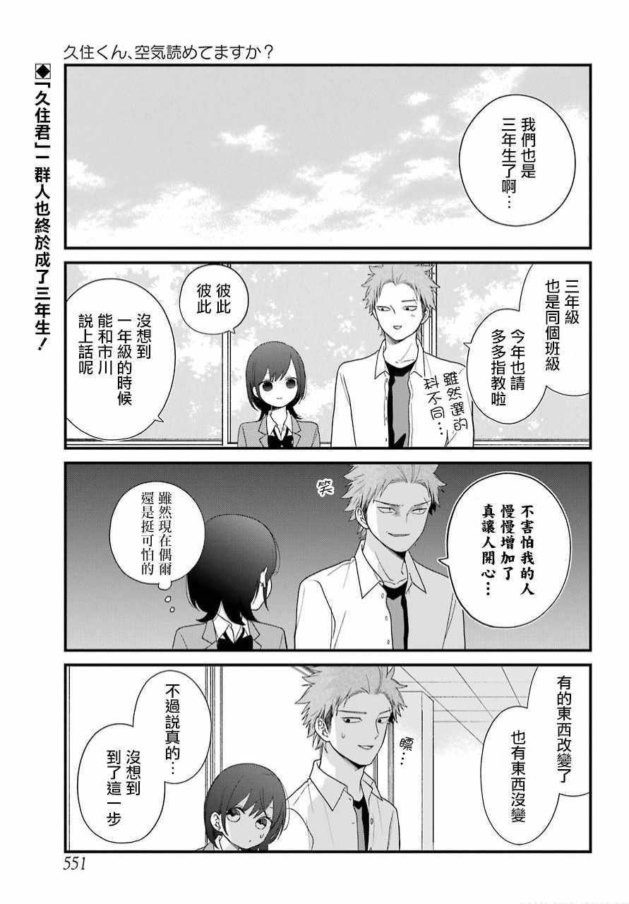 會察言觀色嗎 041話