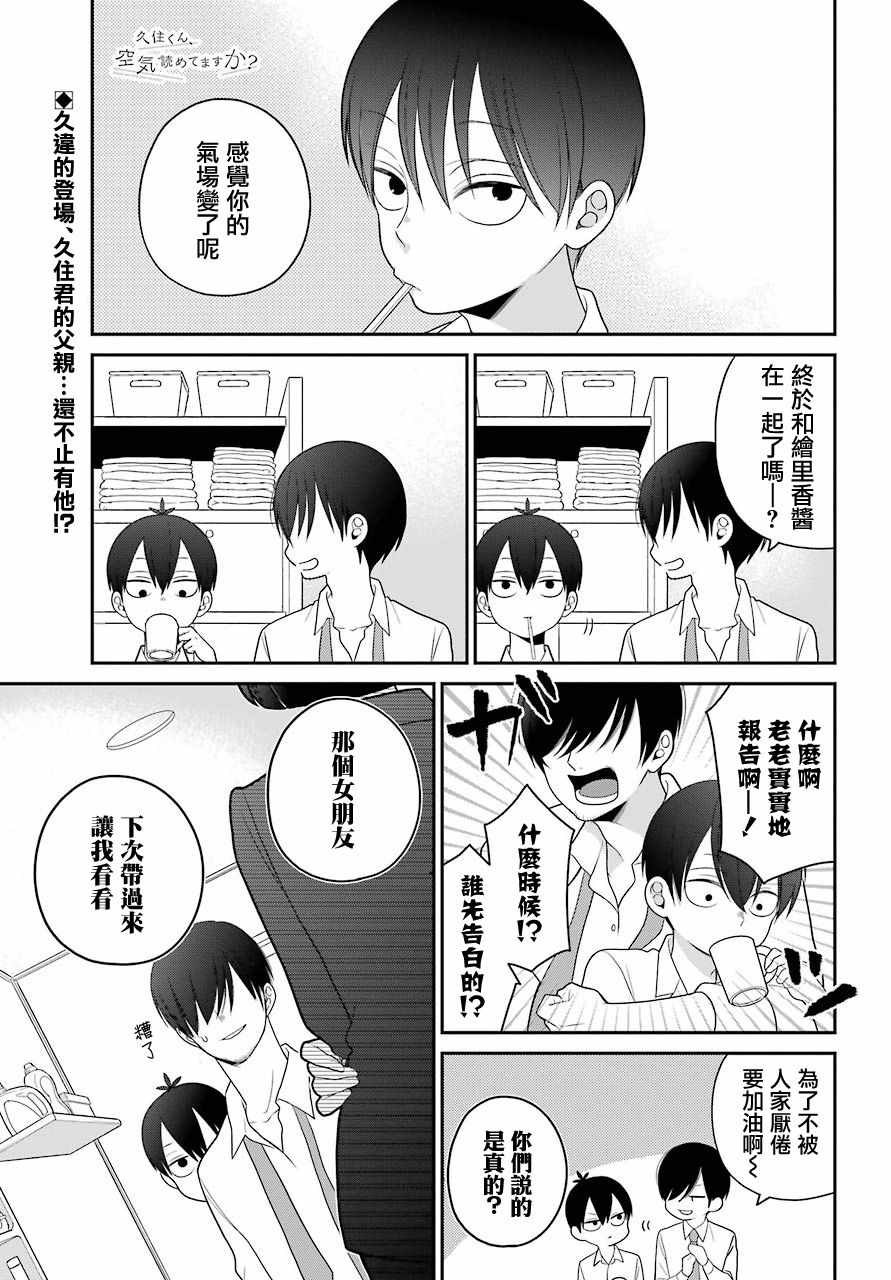 會察言觀色嗎 046話